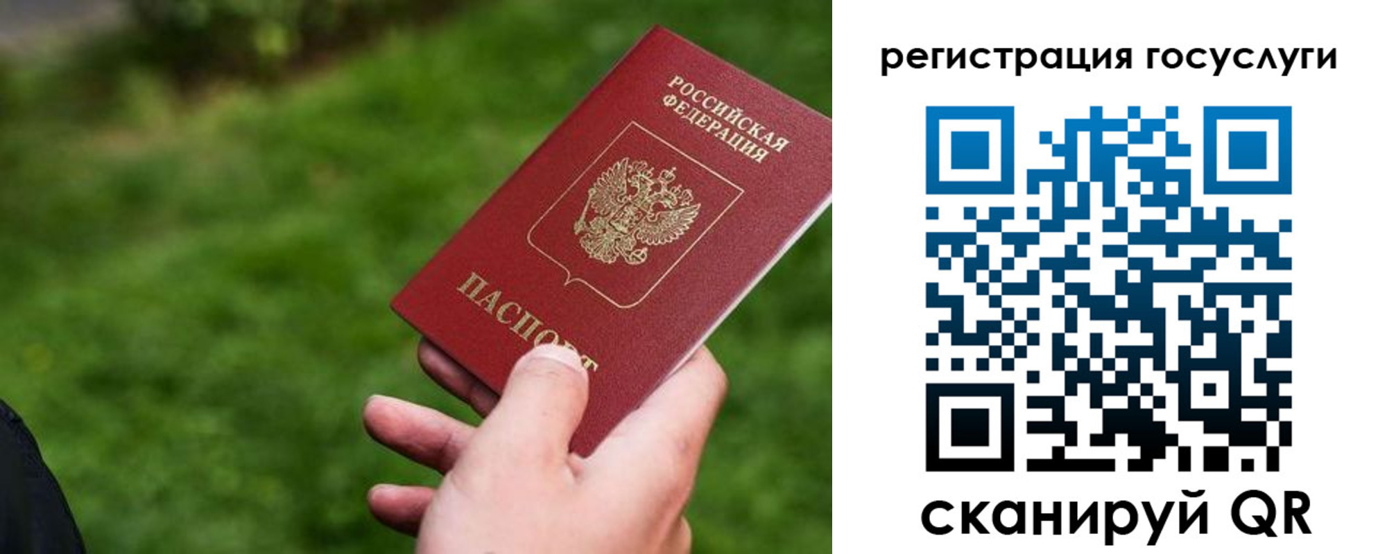 временная регистрация 2025 в Сорочинске