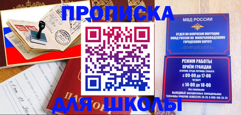 временная регистрация гарантия в Сорочинске