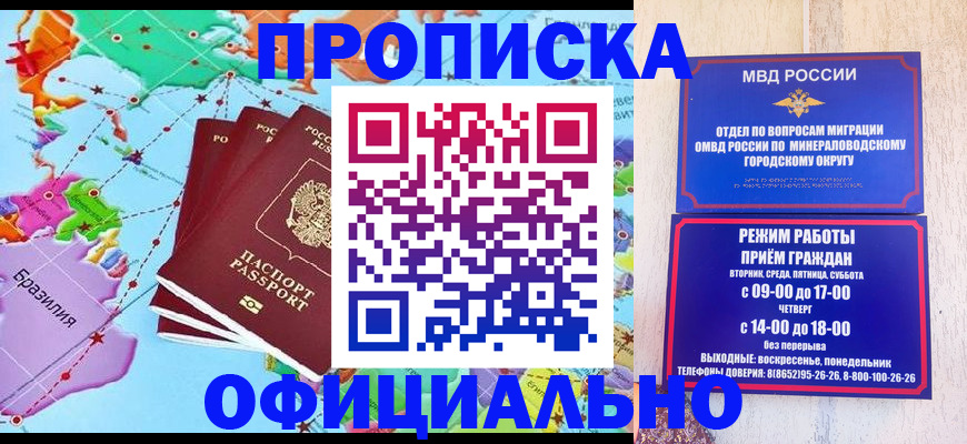 временная регистрация надежно в Сорочинске