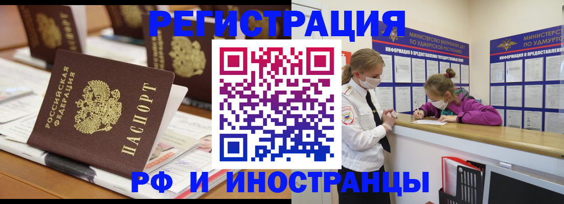 временная регистрация законно в Сорочинске